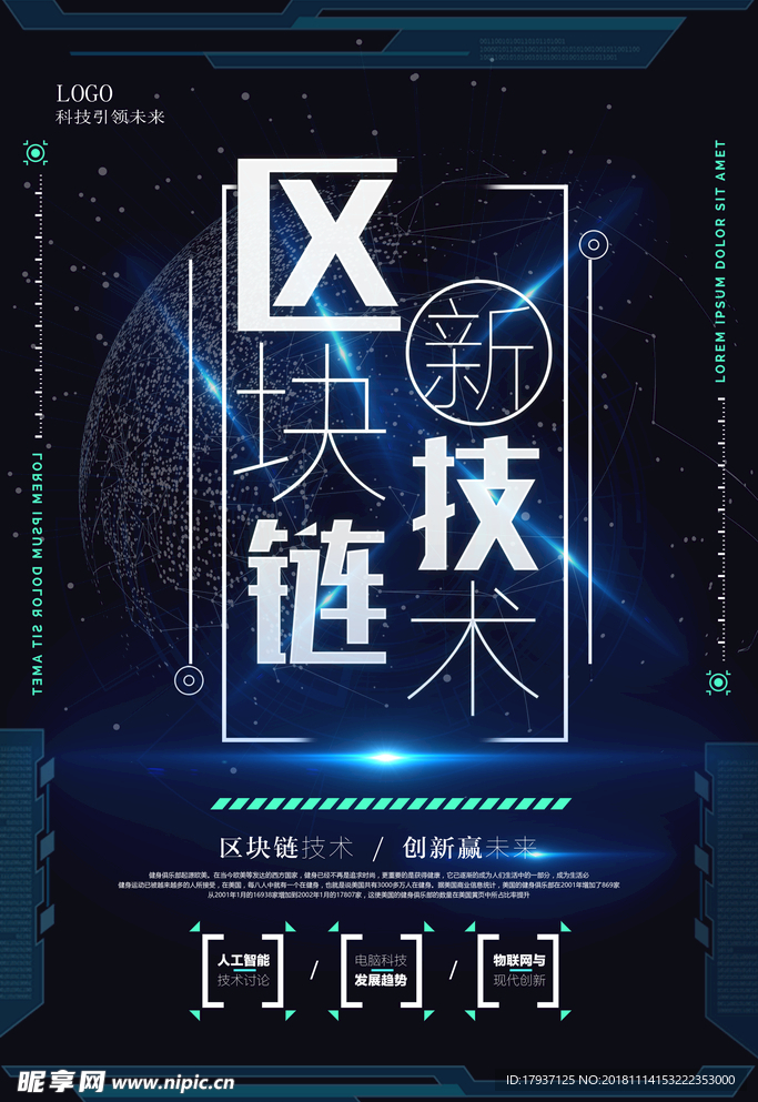 生物 医药 黑科技 触摸 科幻