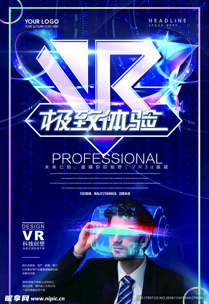 触摸 科幻 电路 虚拟区块链