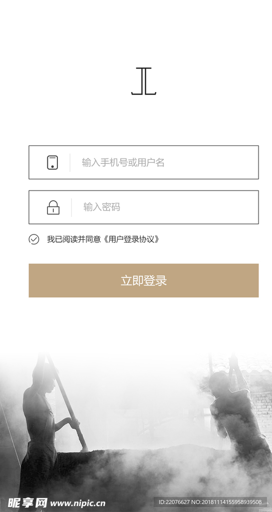 app登陆页面