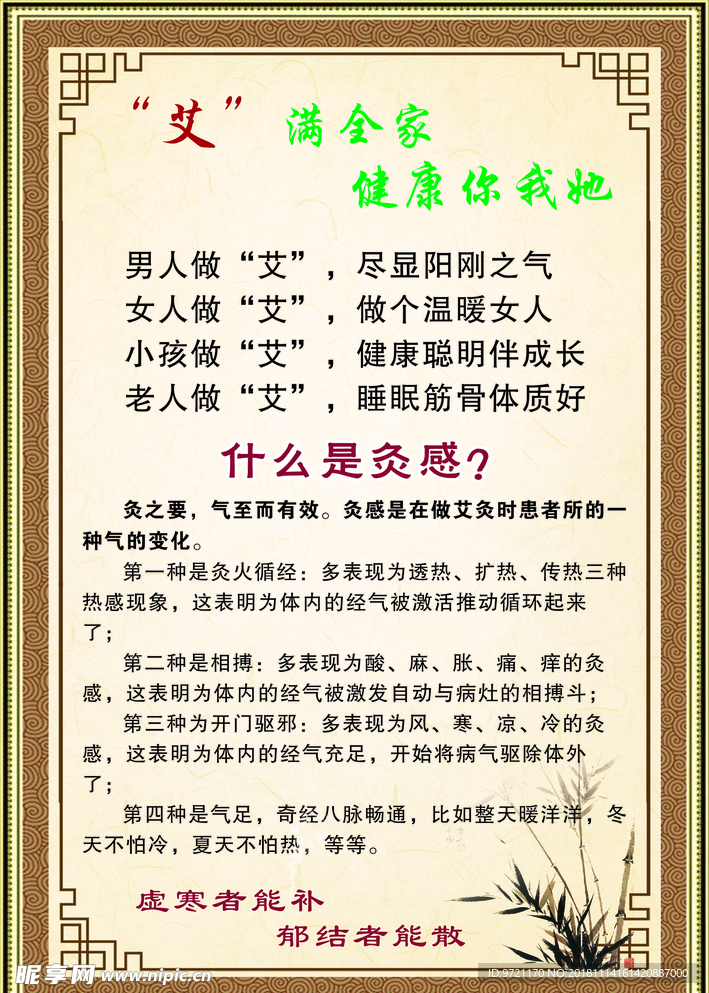 什么是灸感 艾灸