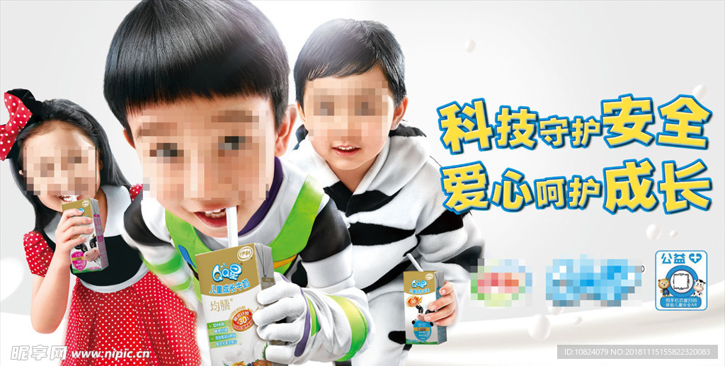 守护安全呵护成长-海报