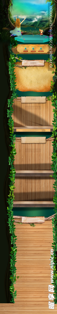 电商活动页淘宝专题页海报页面