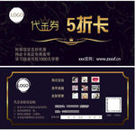 美发美妆代金券