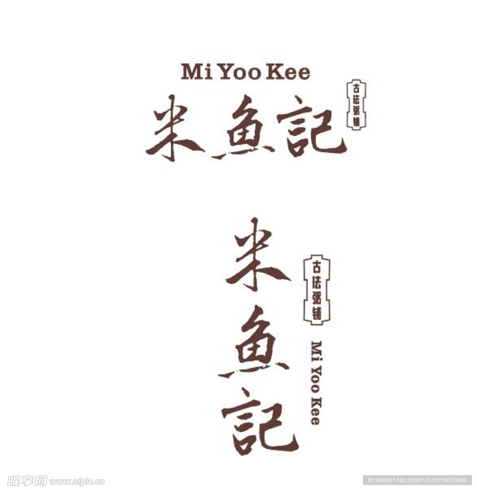 米鱼记标志