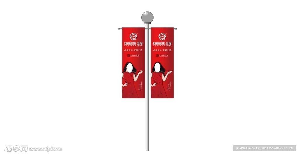 安基 瓷砖 卫浴 道旗 灯杆