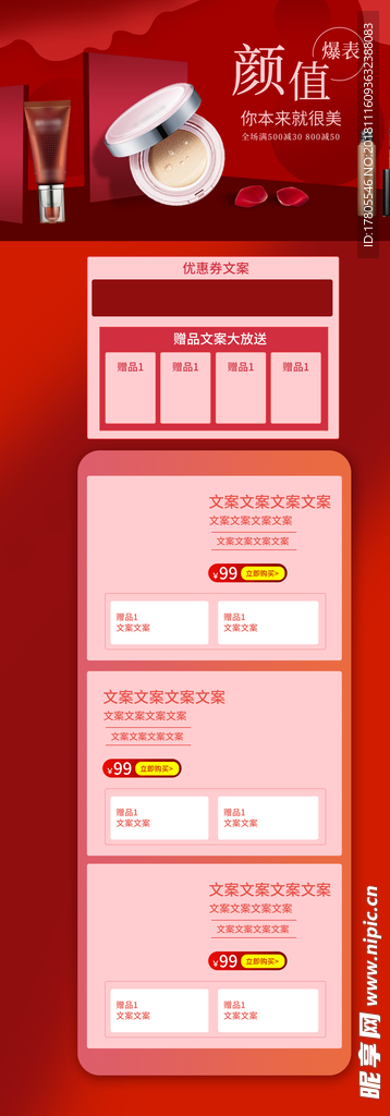 双十二首页 首页模板 双十二