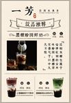 一芳 饮品推荐