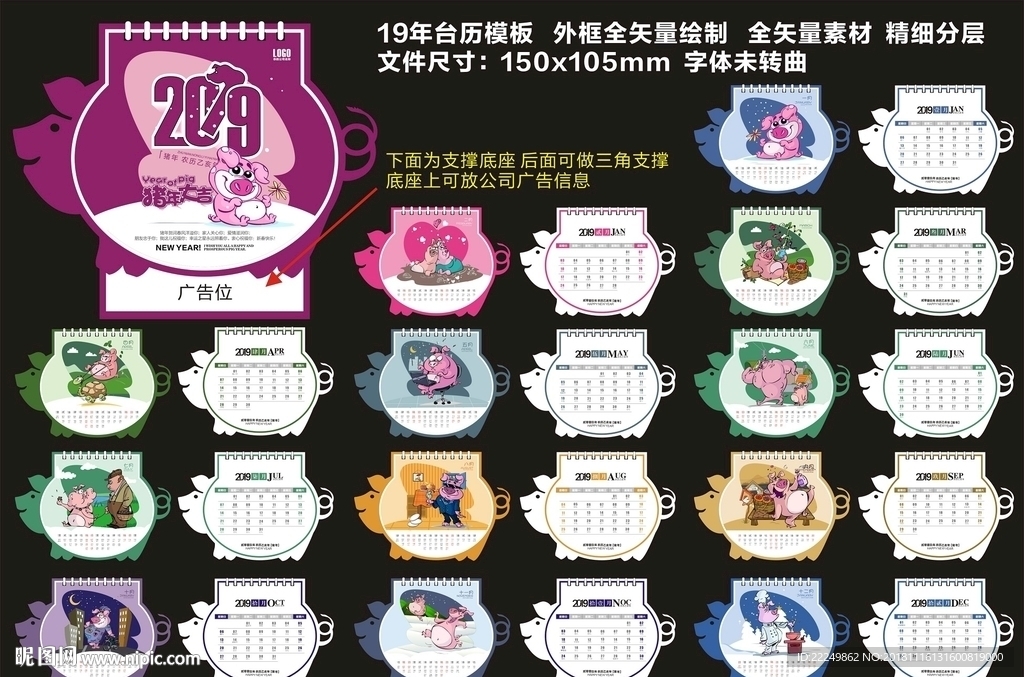 台历设计