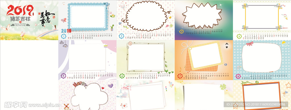 2019卡通台历