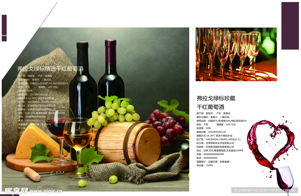 葡萄酒画册