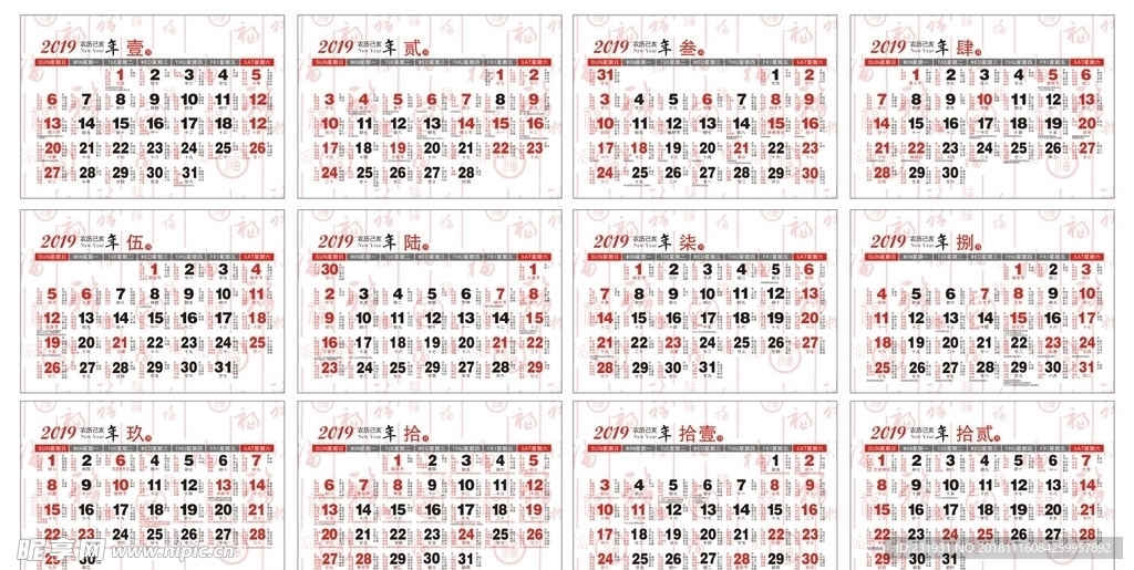 2019 日历 带禁忌 精品
