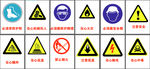 安全标示