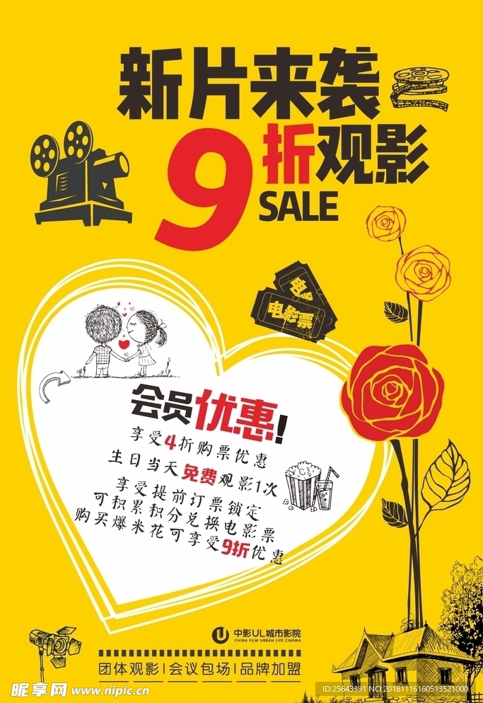 中影UL城市影院