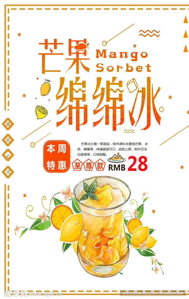 奶茶店活动海报