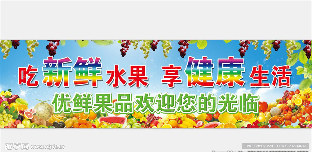 水果海报