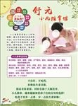 小儿推拿宣传单页
