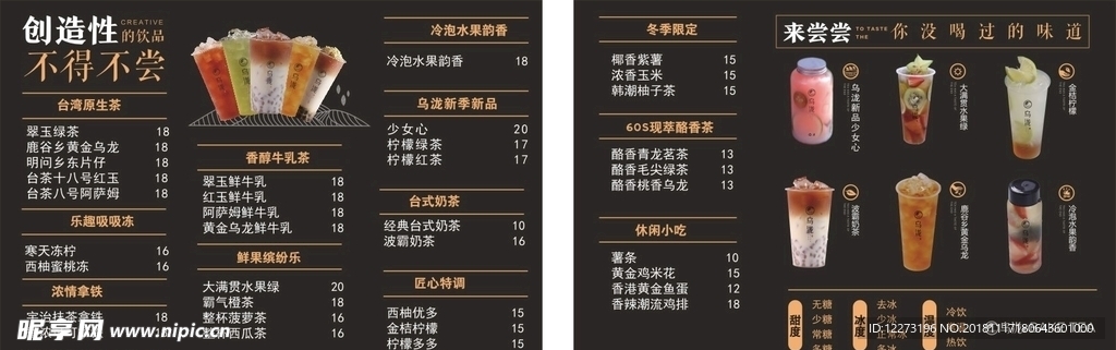 菜单 菜单价目表 餐馆 菜谱