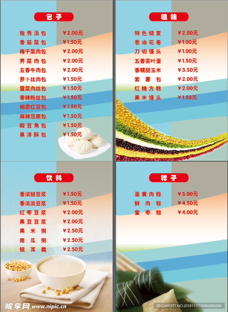 独秀馒头  豆浆