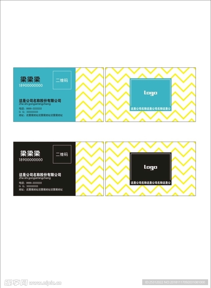 名片卡片 简约名片