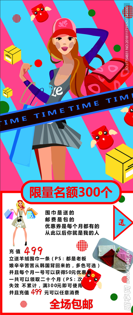 服装店活动宣传单