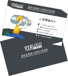 煤气配送名片