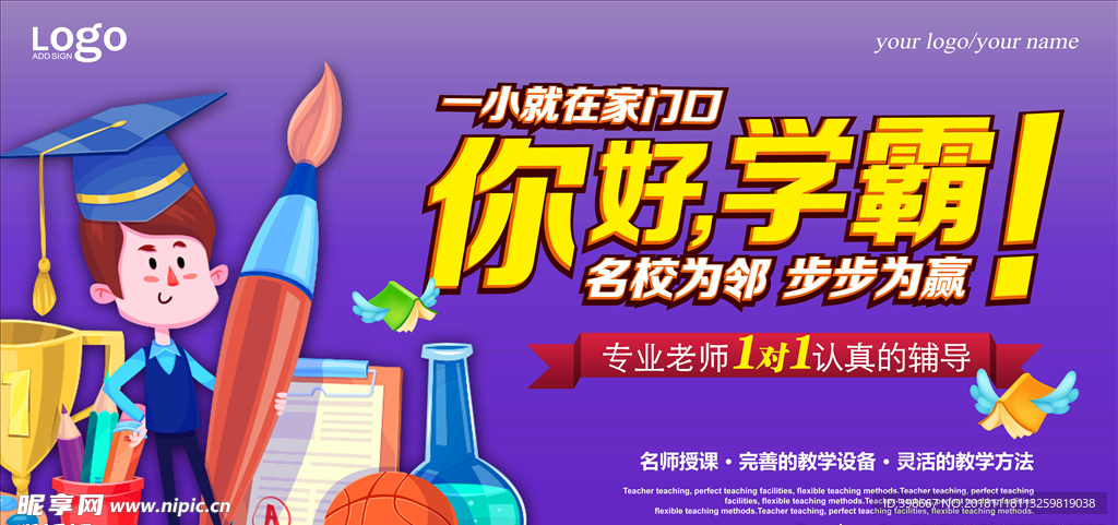 房地产广告 商业街广告 海报