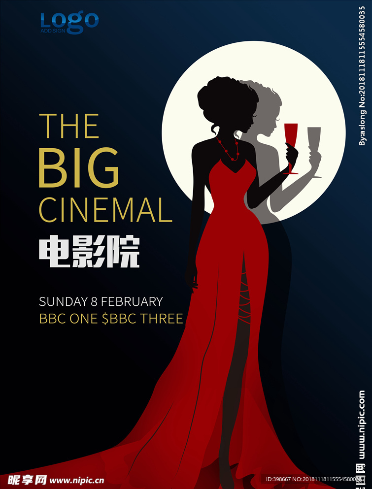 房地产广告 商业街广告 海报