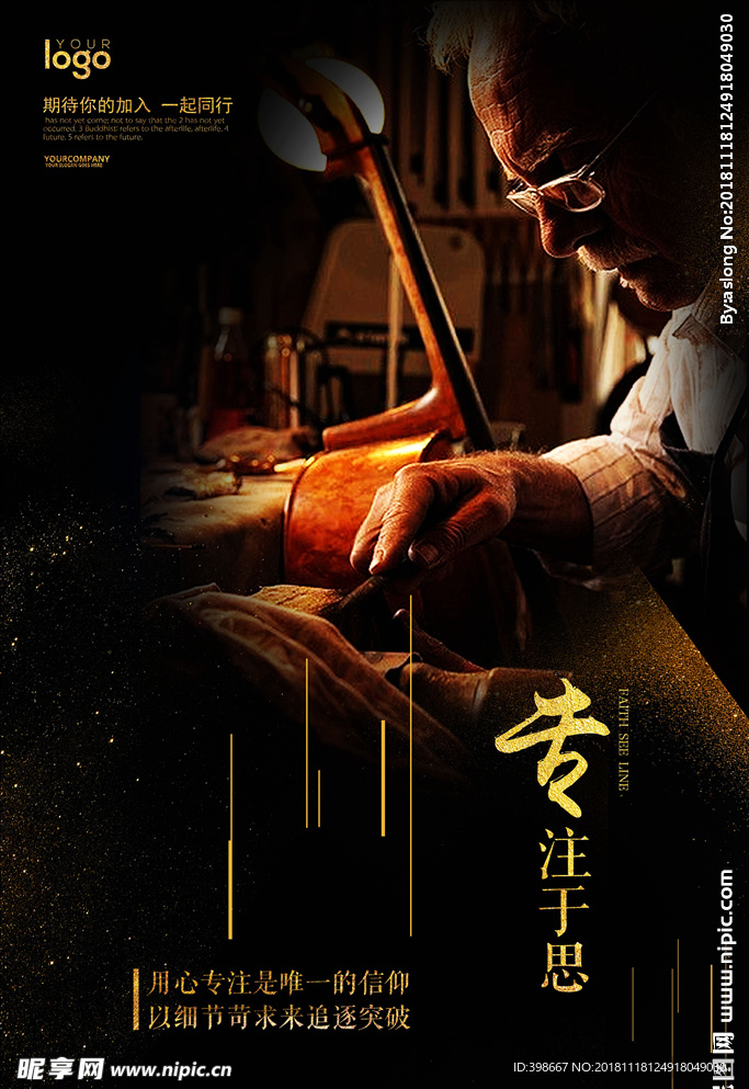 房地产广告 商业街广告 海报