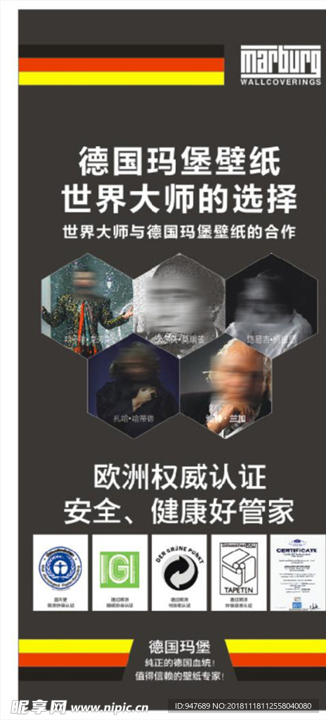 德国玛堡壁纸门厅软膜设计