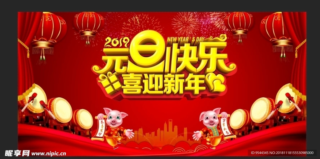 2019元旦快乐 新年背景