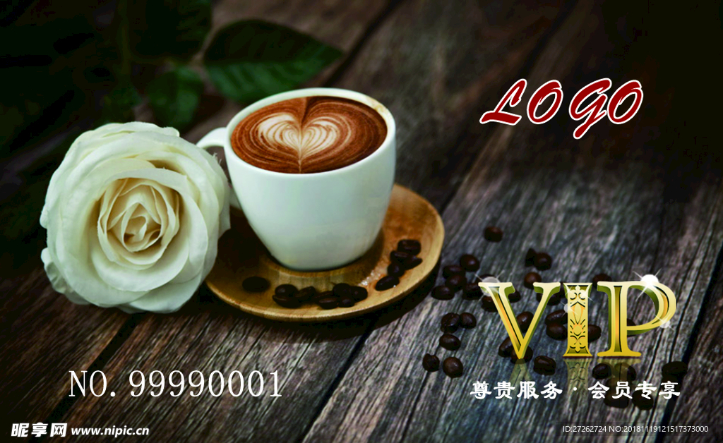 咖啡会员卡