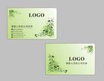 绿色名片