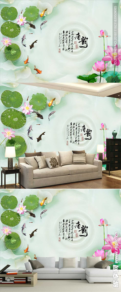 荷花九鱼图3D浮雕客厅壁画背景
