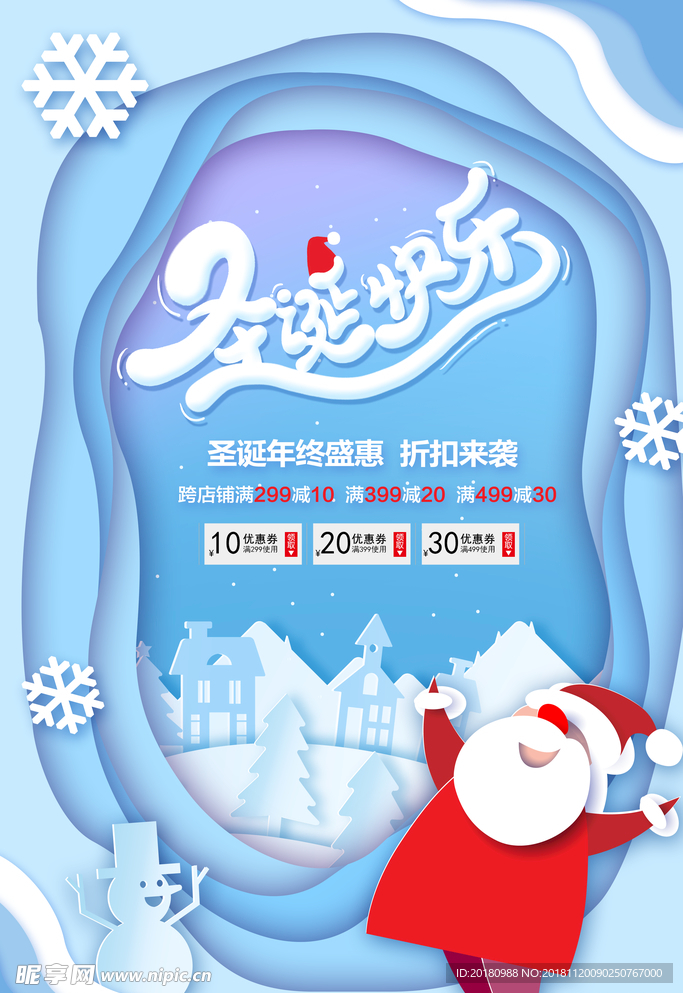 圣诞海报