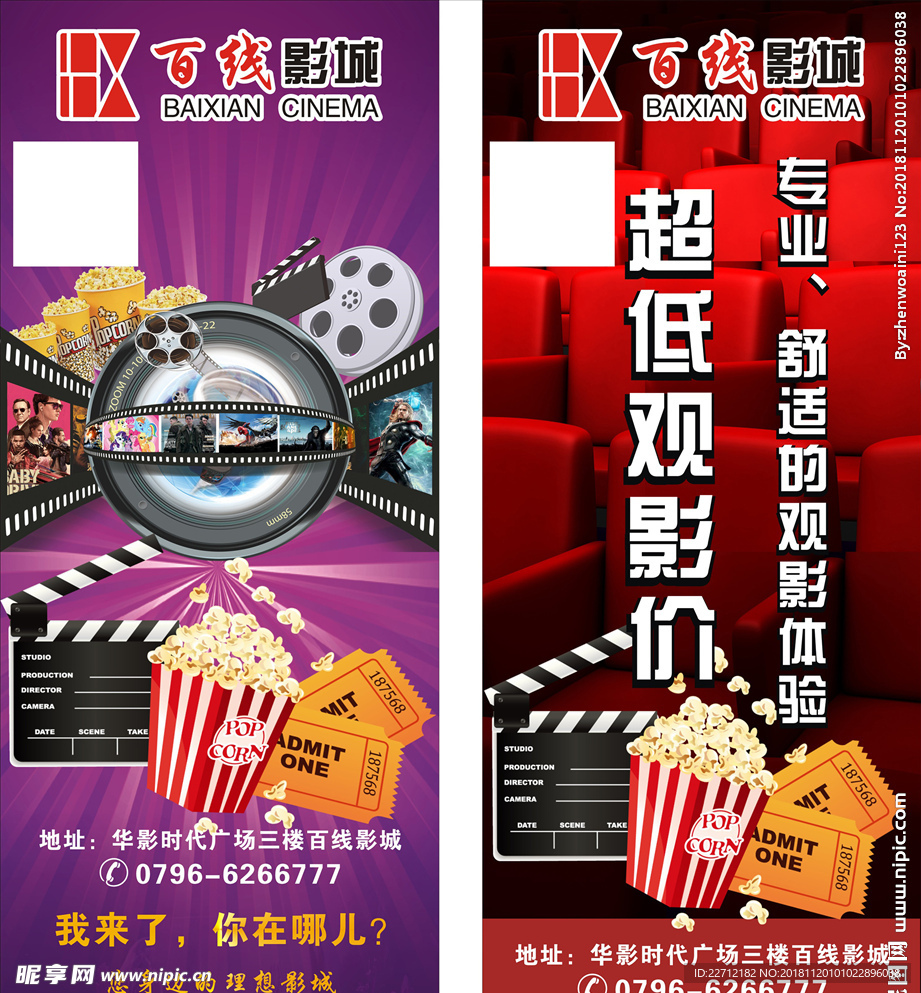 影院海报