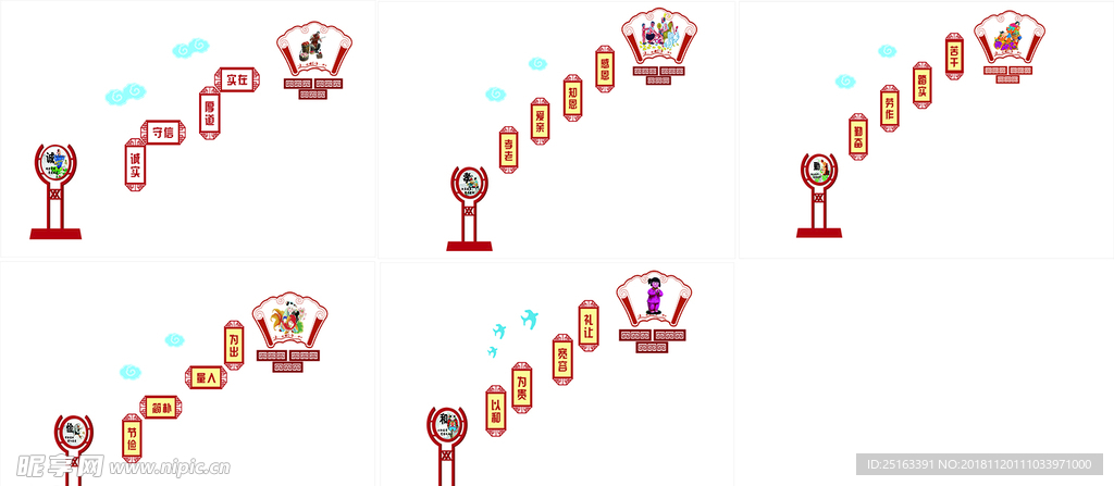 诚孝勤俭和校园楼梯文化雕刻