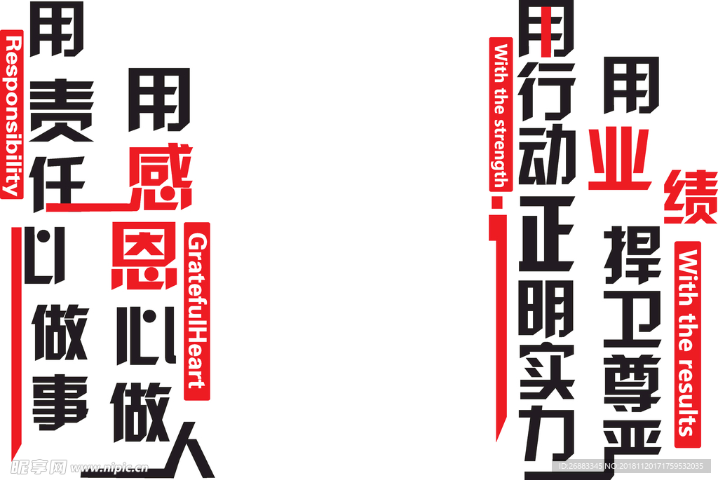 励志标语 墙贴 形象墙 背景墙