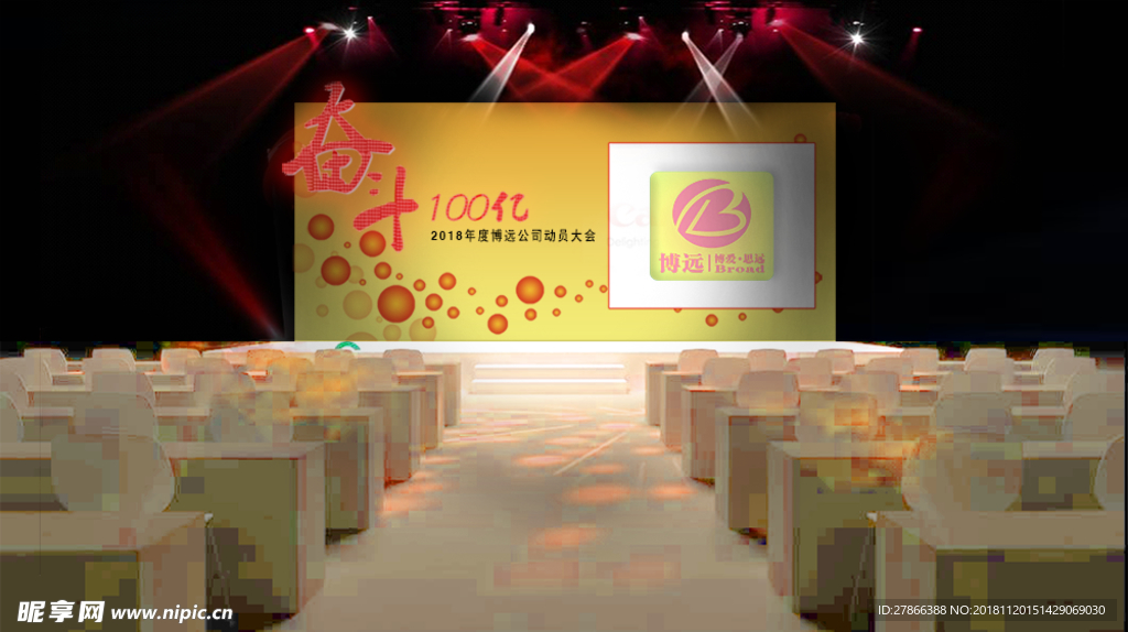 舞台背景效果图