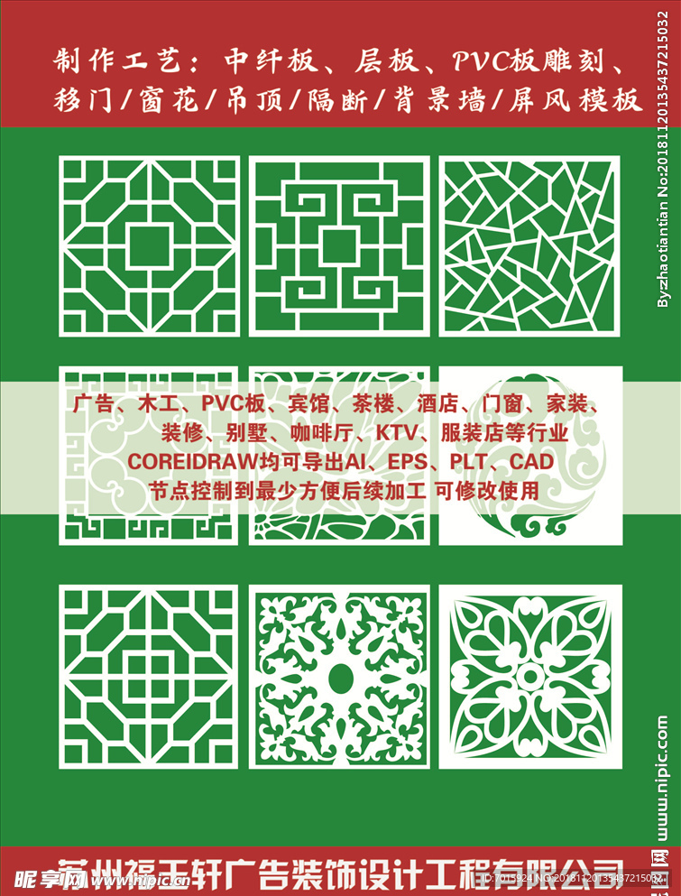 欧式雕花 欧式花纹