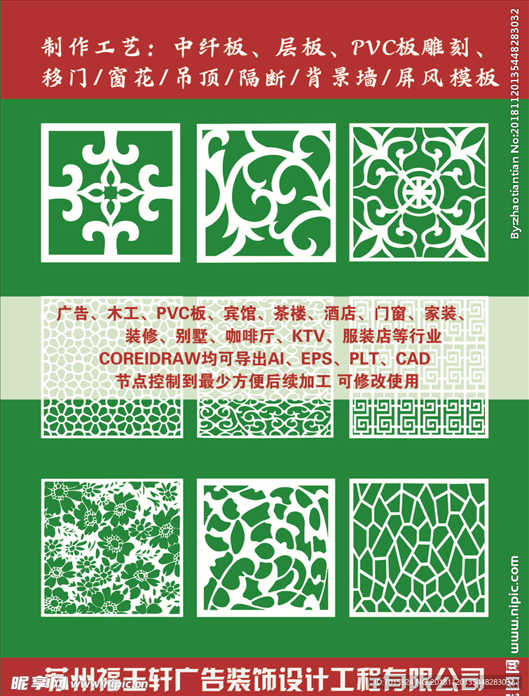 电视背景墙花 矢量花