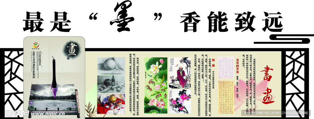 居家养老 养老 墨水 画室展板