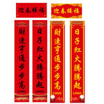 高端大气上档次对联春联门联