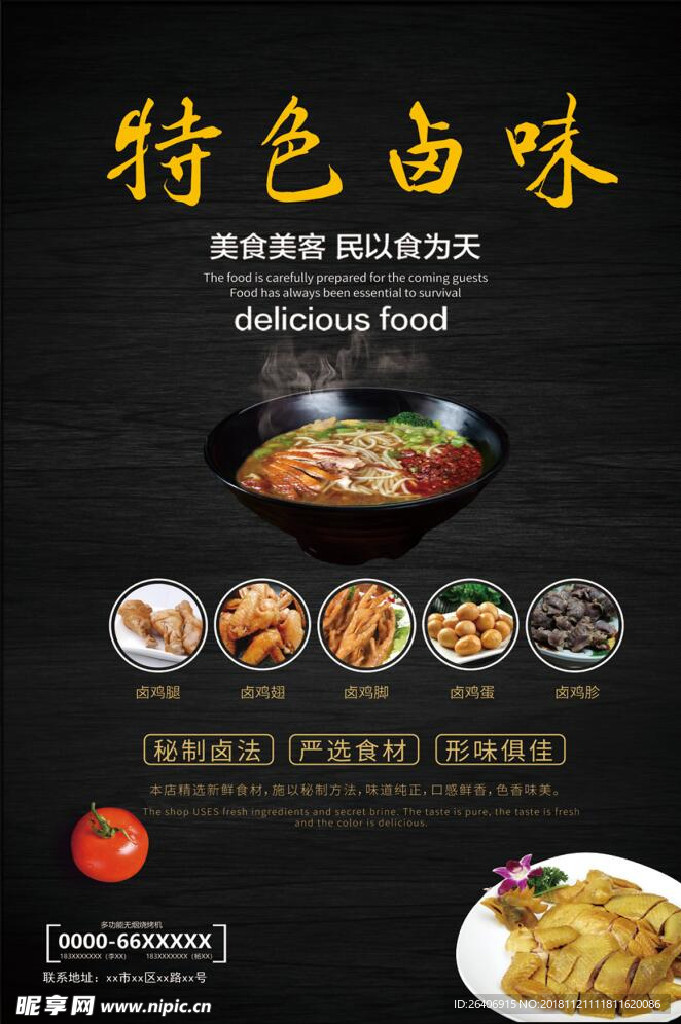 弥勒卤鸡米线灯片