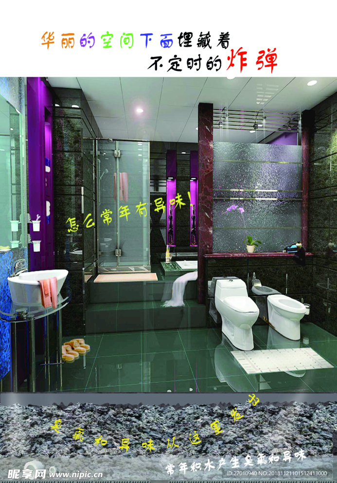 室内装潢 豪华室内 别墅卫浴间