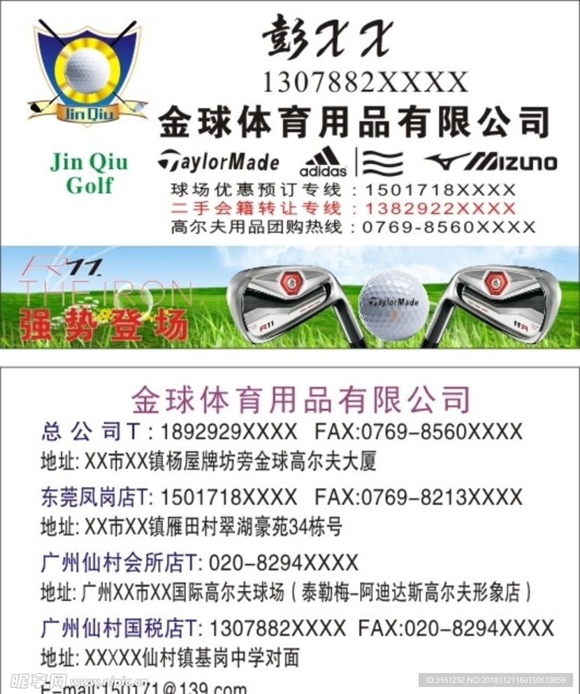 金球体育用品有限公司