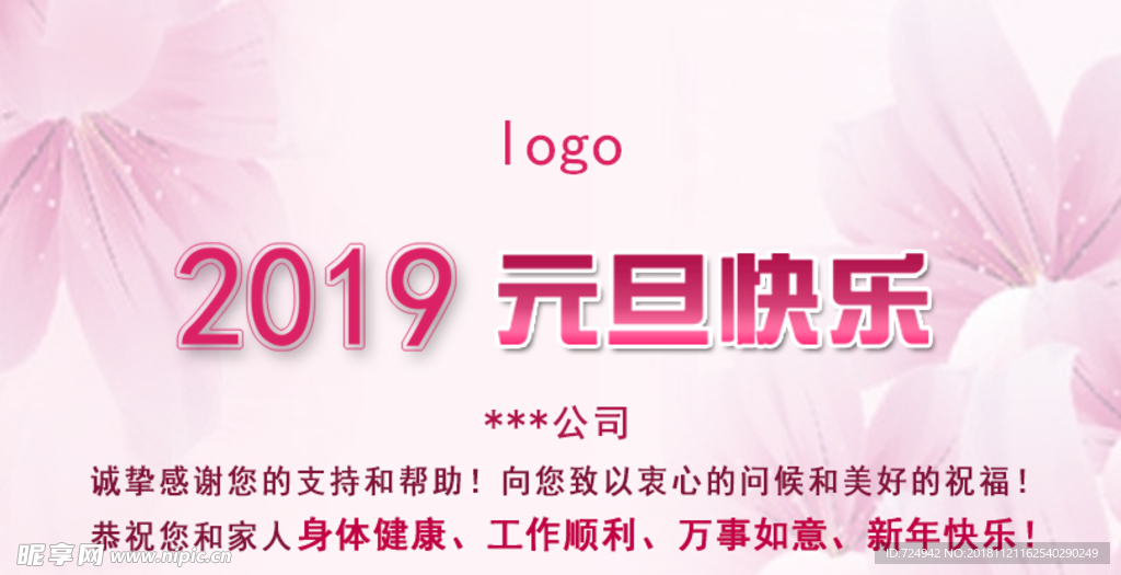 新年快乐 元旦快乐