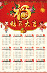 猪年挂历