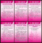 妇女儿童之家相关制度