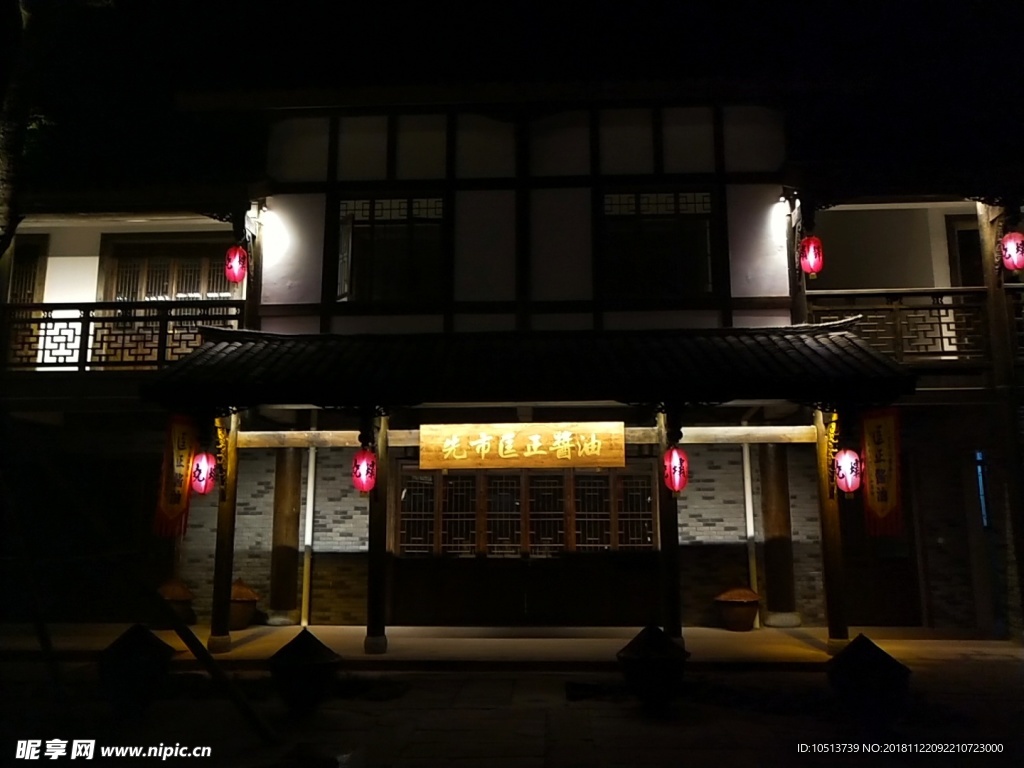 夜景 尧坝 古镇 夜色 夜色古