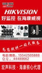 海康威视展板